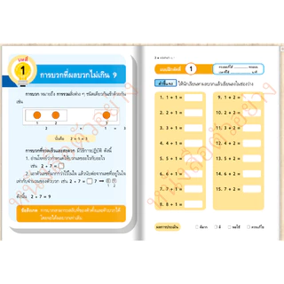 วพ. คณิตคิดเร็ว ป.1-6 ฉบับปรังปรุงใหม่ #วัฒนาพานิช
