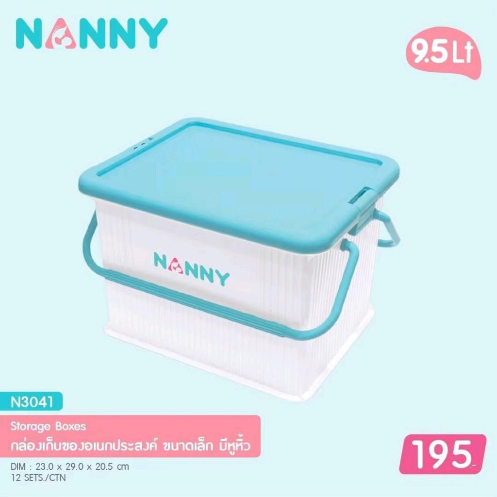 กล่องอเนกประส่งค์  Nanny 3ไซส์ 3สี พร้อมส่ง!!! - รูปที่ 4