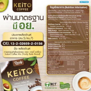 Vardy Keito กาแฟวาร์ดี้เคอิโตะ สายคีโต IF คลีน ทานดีไม่มีหลุด : 3 แถม 1 กล่อง