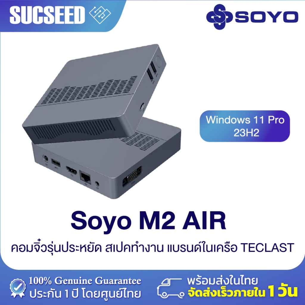 (New 2024) Teclast Soyo M2 Air Mini PC มินิ พีซี Window 11 Intel Celeron N4000 6GB RAM 128GB ROM รับประกันในไทย