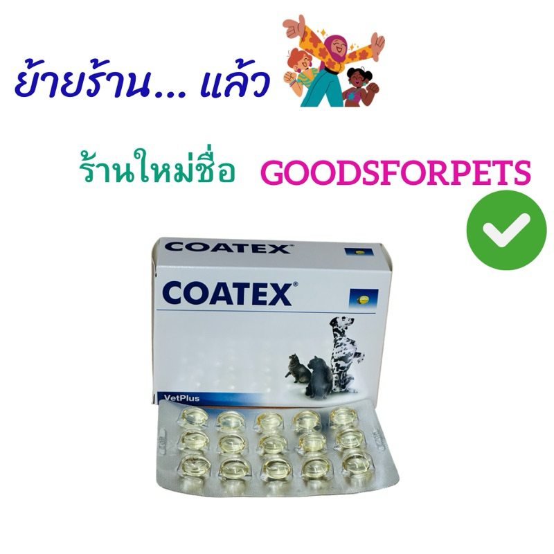 Coatex วิตามินบำรุงขน COATEX 60 แคปซูล (exp: 04/2025)