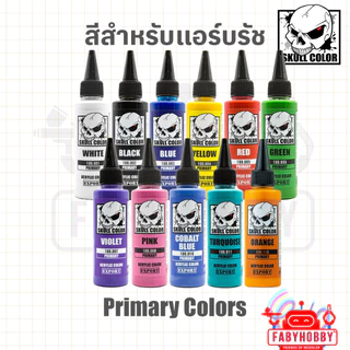 Skull Color - สีหลัก Primary Color สีอะคริลิคแลคเกอร์ สีแอร์บรัช โมเดล กันดั้ม กันพลา หุ่นยนต์