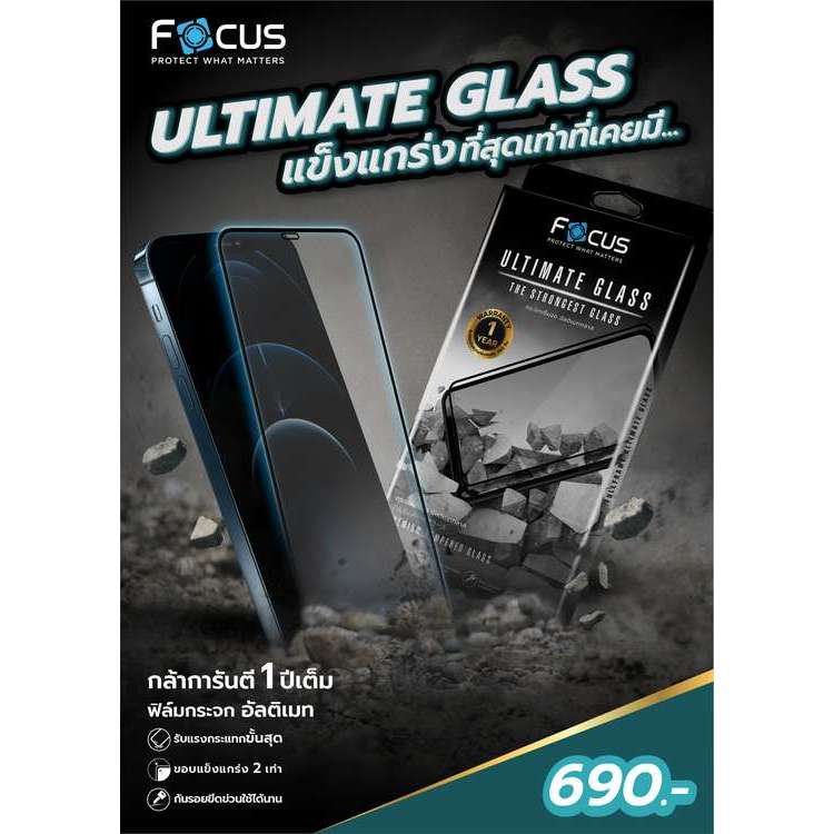 *ประกัน1ปี* กระจก Ultimate Glass Focus สำหรับ iPhone 17 17Air 17Pro 17ProMax 16/PM/Pro/Plus 15 14 13 12 11 เต็มจอ ไอโฟน รูปที่ 5