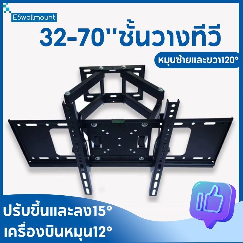 ขาแขวนติดผนัง รุ่น WMB3270 ปรับยืดหด ซ้าย-ขวา ได้ รองรับขนาด 32-70นิ้ว LED,LCD,Plasma รับน้ำหนักได้ถึง 50 กิโล