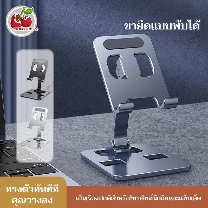 ขาตั้งโทรศัพท์ ที่ตั้งโทรศัพท์มือถือไลฟ์สด ขาตั้งสำหรับipad แข็งแรง ปรับได้หลายระดับ สามารถใช้ได้กับทุกรุ่น