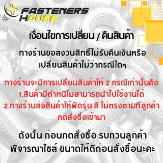 สกรูหัวเหลี่ยมติดจานชุบขาว เกรด 8.8 ขนาด M6 (เบอร์10) ความยาว 12 - 70 มิล