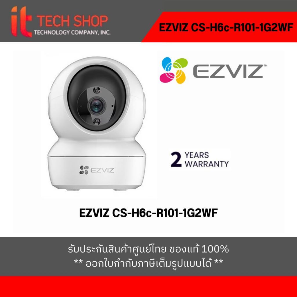 EZVIZ CS-H6c-R101-1G2WF Smart IP Camera (2.0MP)