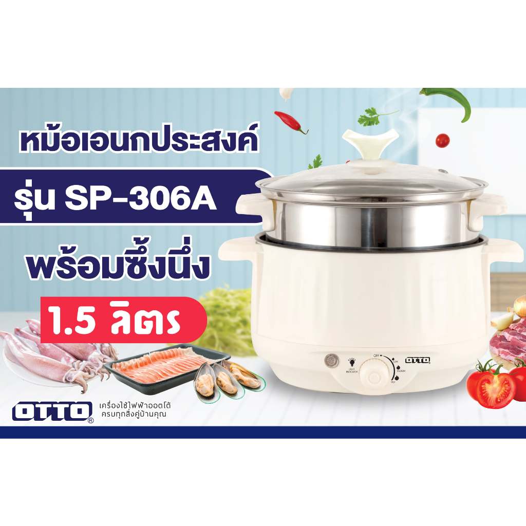 หม้อสุกี้ ชาบู SP-306A หม้อต้มไฟฟ้า ฝาแก้วใส มีระบบตัดไฟอัตโนมัติ ล้างทำความสะอาดง่าย ทนทาน พร้อมส่ง รับประกัน 1 ปี
