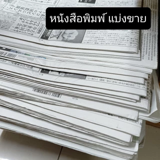 หนังสือพิมพ์ เกาหลี,ญี่ปุ่น นำเข้า แบ่งขาย ห่อของ แพคของ ห่อผลไม้ อู่สีรถยนต์