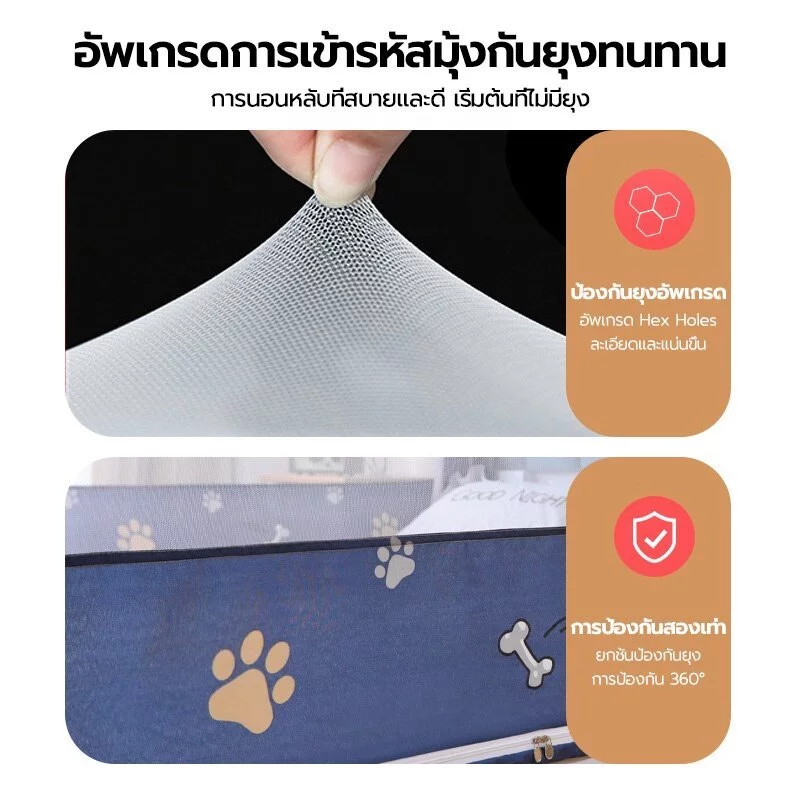 BONAS มุ้งครอบผู้ใหญ่ 5ฟุต 6ฟุต 6.6ฟุต กันยุงแบบมีซิป thumbnail 9