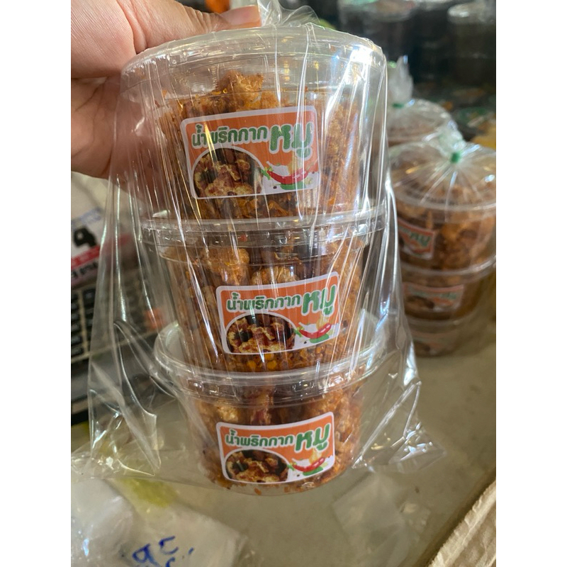 น้ำพริกกากหมู ทำใหม่ทุกวันไม่เหม็นหืน อร่อยมากๆ 3 กระปุก 95 บาทค้าา