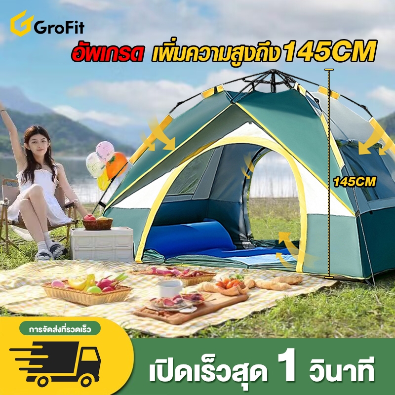 เต็นท์แคมป์ปิ้ง เต็นท์นอน2-4 คน กางอัตโนมัติ พับเก็บง่าย พกพาสะดวก เต้นเดินป่า