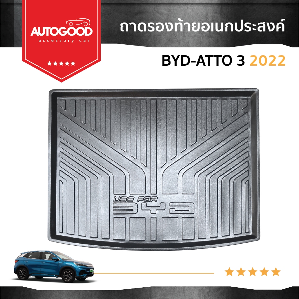 ถาดท้ายรถยนต์ ถาดรองเอนกประสงค์ Byd atto3 2022 2023 2024 ตรงรุ่น เข้ารูป กันฝุ่น