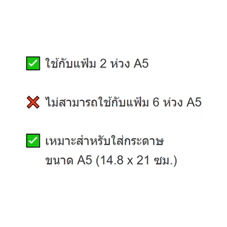 (A5, 20ซอง) Robin ซองถนอมเอกสาร A5 ไส้แฟ้ม ซองเอนกประสงค์