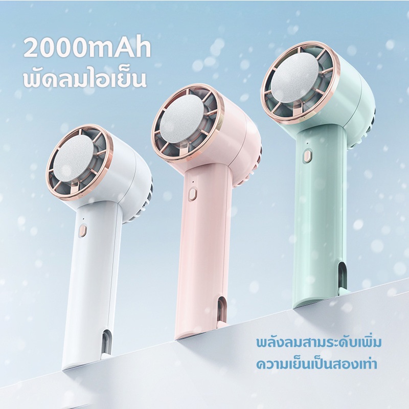 พัดลมไอเย็น พัดลมพกพา พัดลมเครื่องปรับอากาศ ขนาดเล็ก ชาร์จ USB- TypeC – โปรปัง