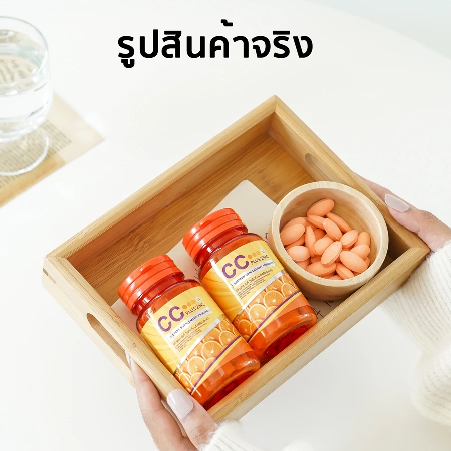 CC Plus Zinc วิตามินซี 1000mg ผิวขาว ลดฝ้า กระ ริ้วรอย thumbnail 7