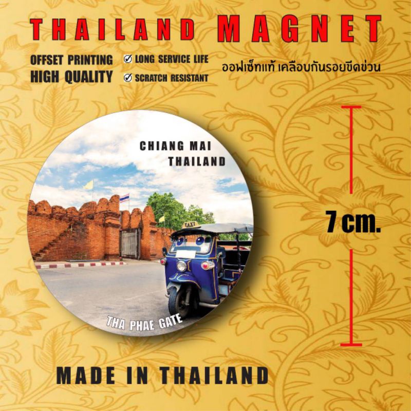 SOUVENIR THAILAND THA PHAE GATE CHAING MAI  ของที่ระลึก ของฝากประเทศไทย แม่เหล็กติดตู้เย็น ประตูท่าแพ เชียงใหม่