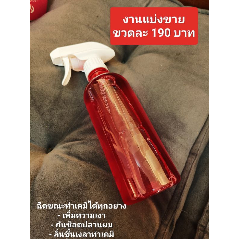 น้ำมิ๊ก TU MixPlexoil ➡️ แบ่งขายจากแกลอนใหญ่ ( ฉีดลองพื้นผมก่อนการทำเคมี )