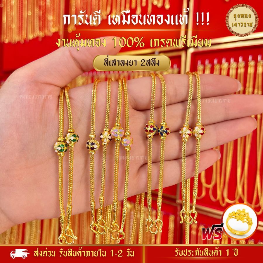 สีทองสุกเหมือนจริง สร้อยคอ 2 สล ลายลงยา ไม่เหลือง ไม่โป๊ะ สร้อย งานฝีมือเกรดพรีเมี่ยม