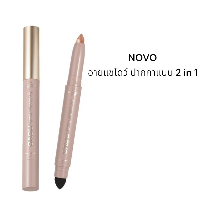 ส่งจากไทย Novo eyeshadow brush อายแชโดว์ แบบปากกา 2 in 1 No.6076
