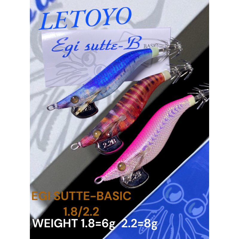 โยตกหมึก LETOYO EGI SUTTE-BASIC เรืองแสง (ส่งจากไทย)