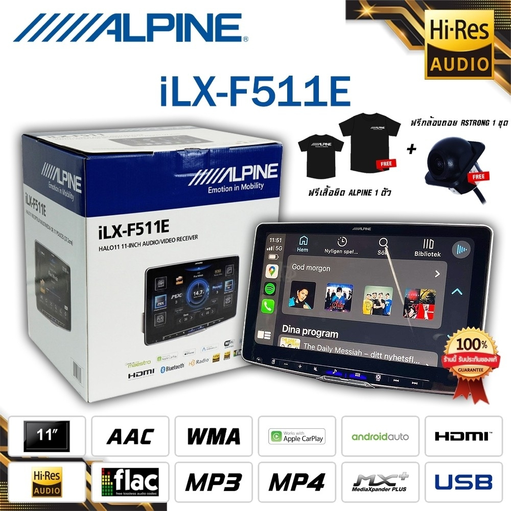 💥หน้าจอใหญ่💥 ALPINE iLX-F511E เครื่องเล่น 1DIN จอ 11นิ้ว หน้าจอสัมผัส Capacitive CarPlay Wireless (ไ