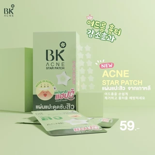 (กล่องX6ซอง) BK ACNE STAR PATCH เเผ่นเเปะสิว