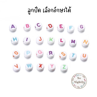 No.8 ลูกปัดตัวอักษร ABC ขนาด7มิล เลือกอักษรได้ พื้นขาวอักษรส…