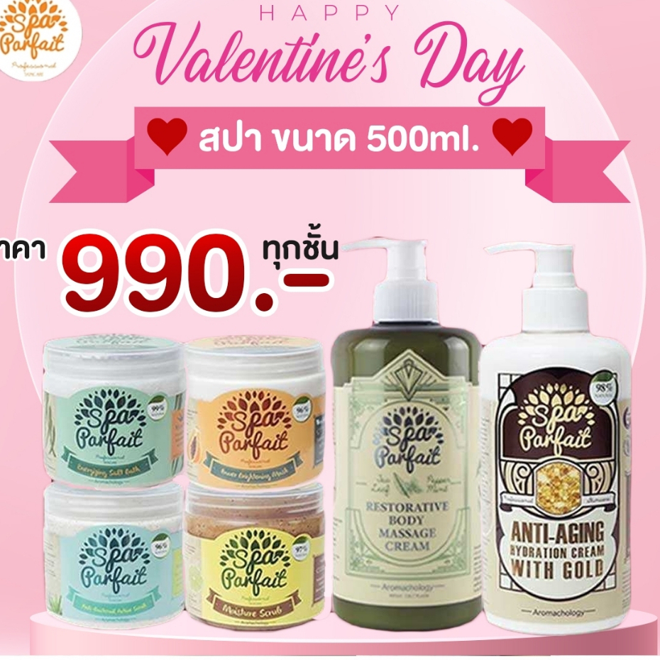 ผลิตภัณฑ์สปาเท้า SPA PARFAIT - Healthy Skin Treatment 500ml.