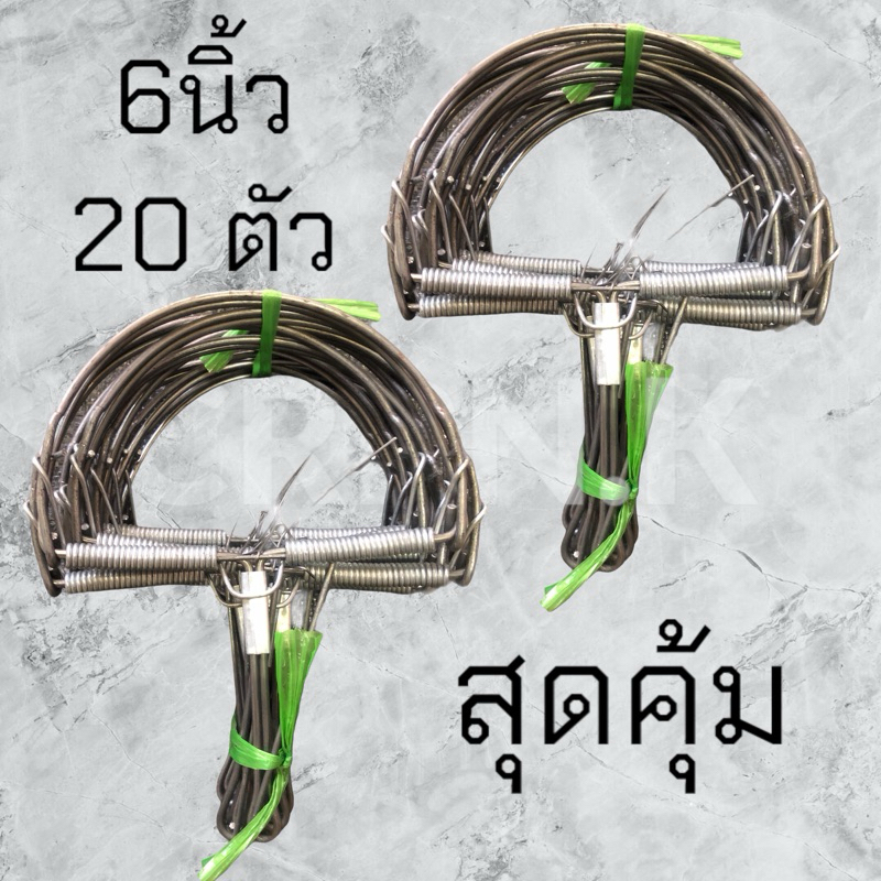 💥สุดคุ้ม💥 กับดักหนู 6 นิ้ว 20 ตัว