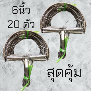 💥สุดคุ้ม💥 กับดักหนู 6 นิ้ว 20 ตัว