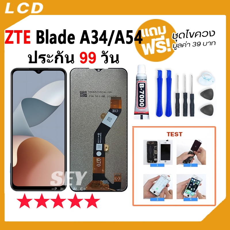 หน้าจอ LCD Display จอ + ทัช ZTE Blade A34 / ZTE Blade A54 อะไหล่มือถือ จอพร้อมทัชสกรีน zteA34，zteA54