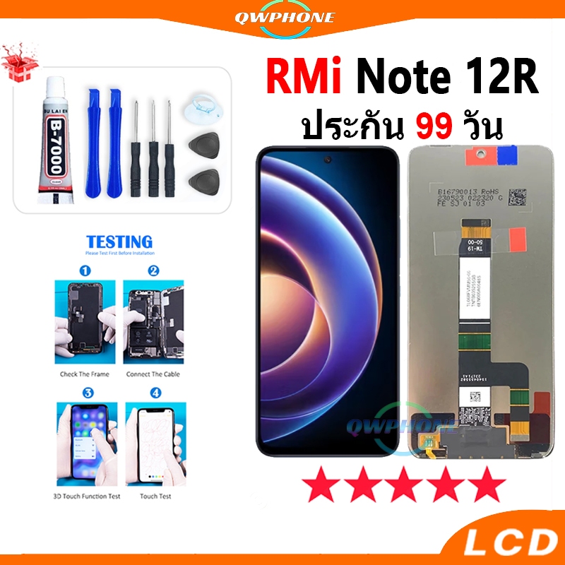 LCD RMi Note 12R หน้าจอ+ทัช หน้าจอโทรศัพท์ หน้าจอ จอ mi note12R จอแถมชุดไขควง+กาว