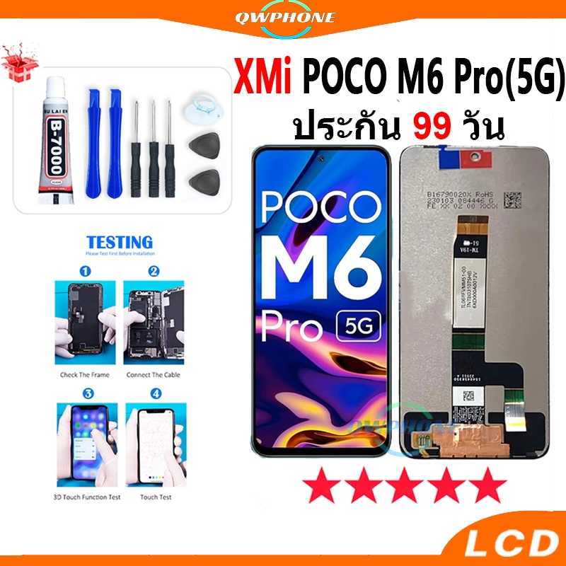 LCD XIAOMi POCO M6 Pro 5G หน้าจอ+ทัช หน้าจอโทรศัพท์ หน้าจอ จอ mi poco m6pro 5g จอแถมชุดไขควง+กาว