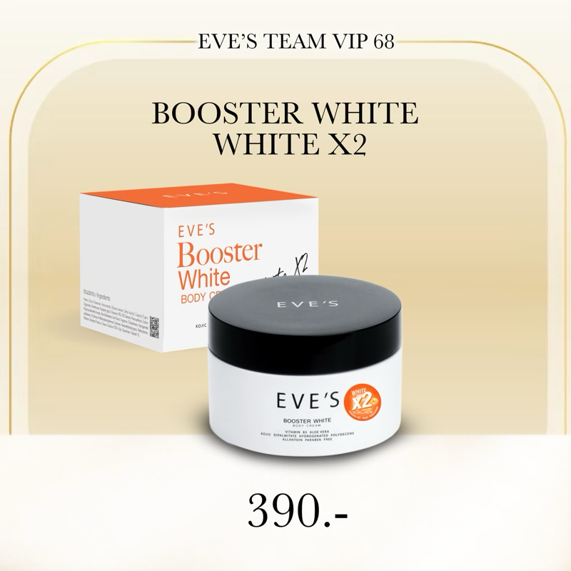 EVE’S BOOSTER PLUS (Limited) อีฟส์ บูสเตอร์ พลัส ปรับผิวให้ขาวกระจ่างใสถึง 2 เท่า(จำนวนจำกัด)