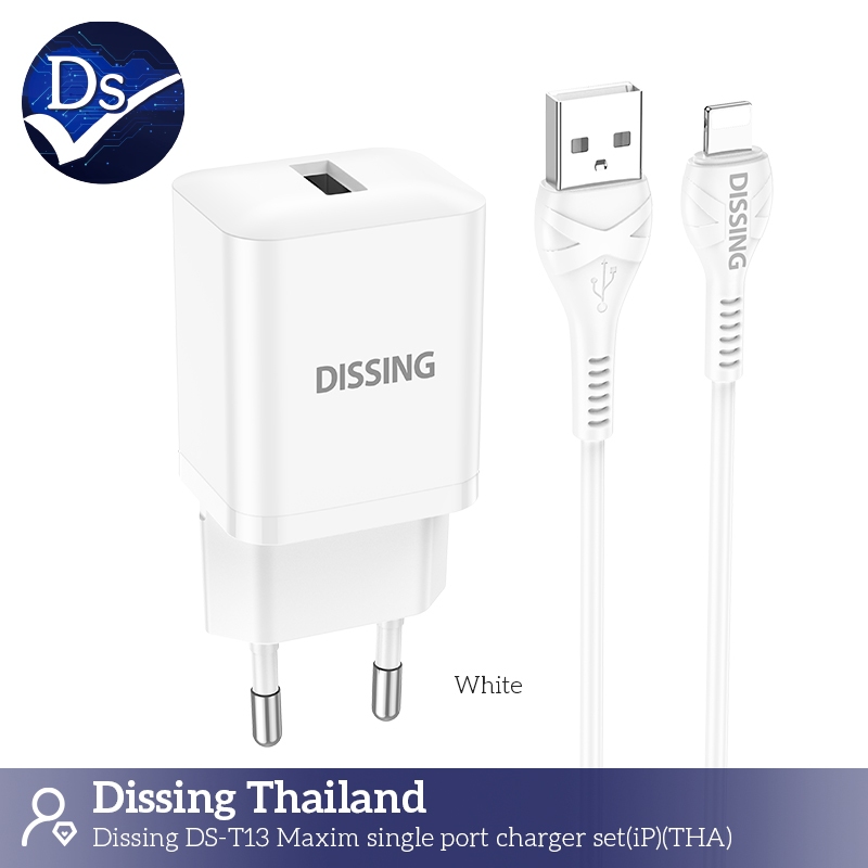Dissing DS-T13 ชุดชาร์จเร็ว USB A to IP I6-14PM (White)2.1A