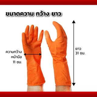 ถุงมือยางอย่างหนา 8.1/2" ตราช้าง CMK🐘 เหนียว และทนทาน