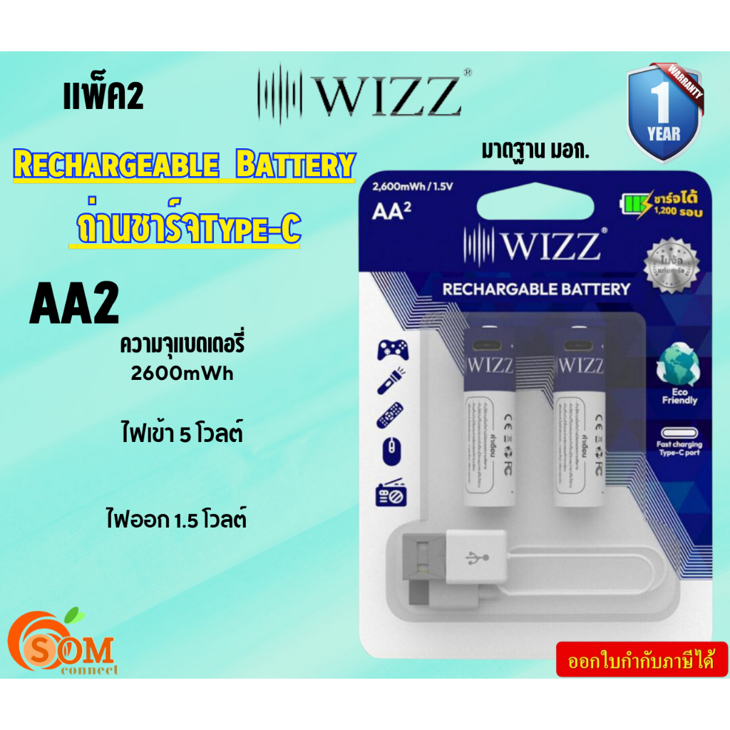 WIZZ Rechargeable Battery (AA2) (แพ็ค2) ถ่านชาร์จType-C  ไม่ง้อแท่นชาร์จ มี มอก.เจ้าแรกเจ้าเดียวในไทย รับประกัน1ปี