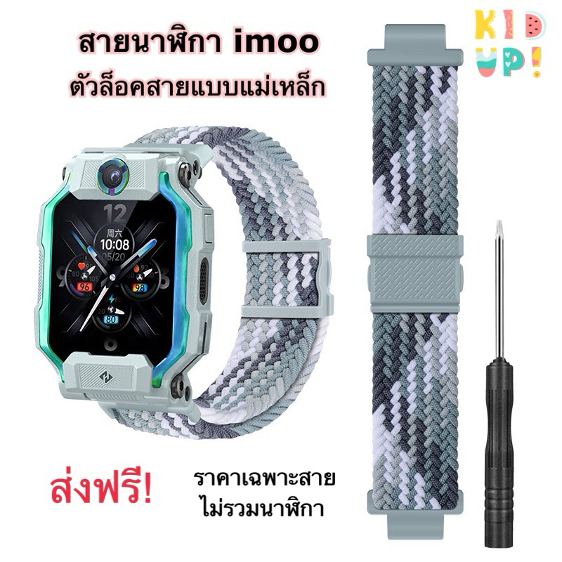 (สินค้าใหม่) ส่งจากไทย 🇹🇭 สายนาฬิกา imoo รุ่น Z1/Z2/Z3/Z5/Z6 ลาย#09 imoo Watch Band for Z1/Z2/Z3/Z5/Z6/Z7 Free shipping