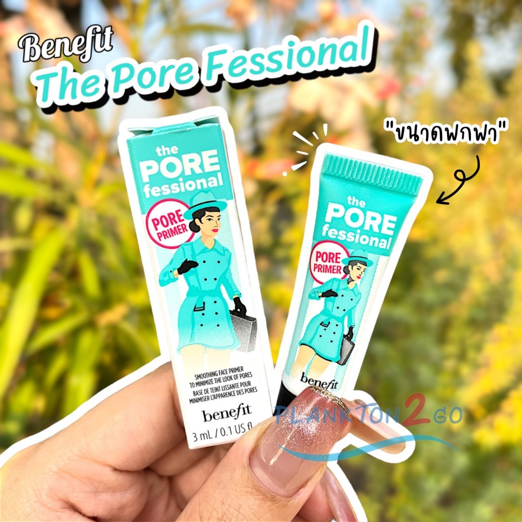 Benefit The PORE Fession Pore Primer 3ml ไพรเมอร์ยอดฮิต ผลิต 10/2022