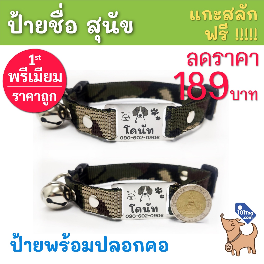 ป้ายชื่อสุนัข + ปลอกคอ Size L (พร้อมแกะสลัก ชื่อ เบอร์โทร รูปภาพการ์ตูน ฟรี) ป้ายชื่อน้องหมา