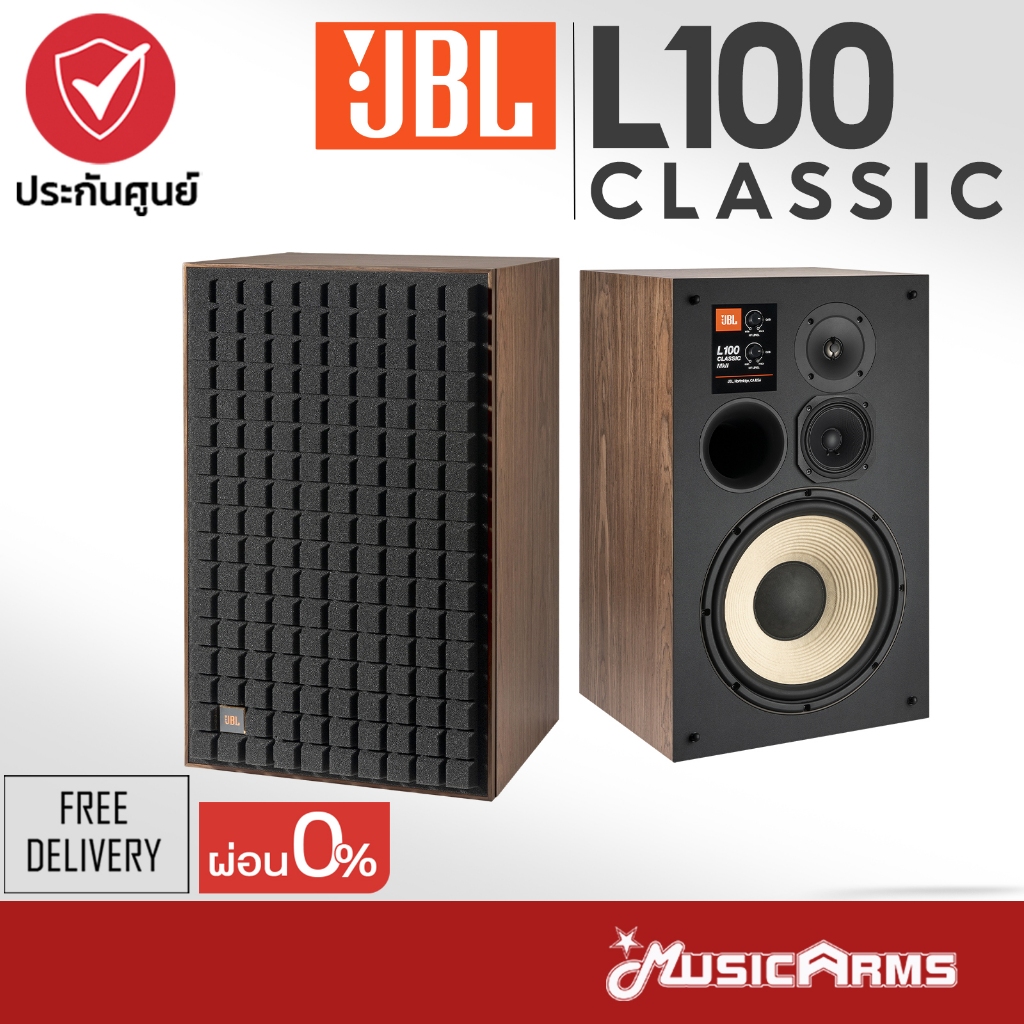 JBL L100 Classic ลำโพงฟังเพลง Bookshelf Loudspeaker ลำโพง JBL L100 Classic รับประกันศูนย์ Music Arms