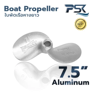 Boat Propeller (ใบพัดเรือ ใบจักรเรือหางยาว) Aluminum ขนาด ตั้งแต่ 6.5 - 9.0 นิ้ว รูเพลา 6 หุน (3/4)