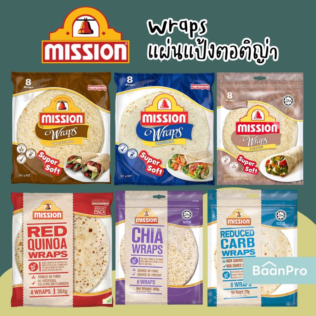 mission wraps แผ่นแป้งตอติญ่า แผ่นแป้งแร็พ