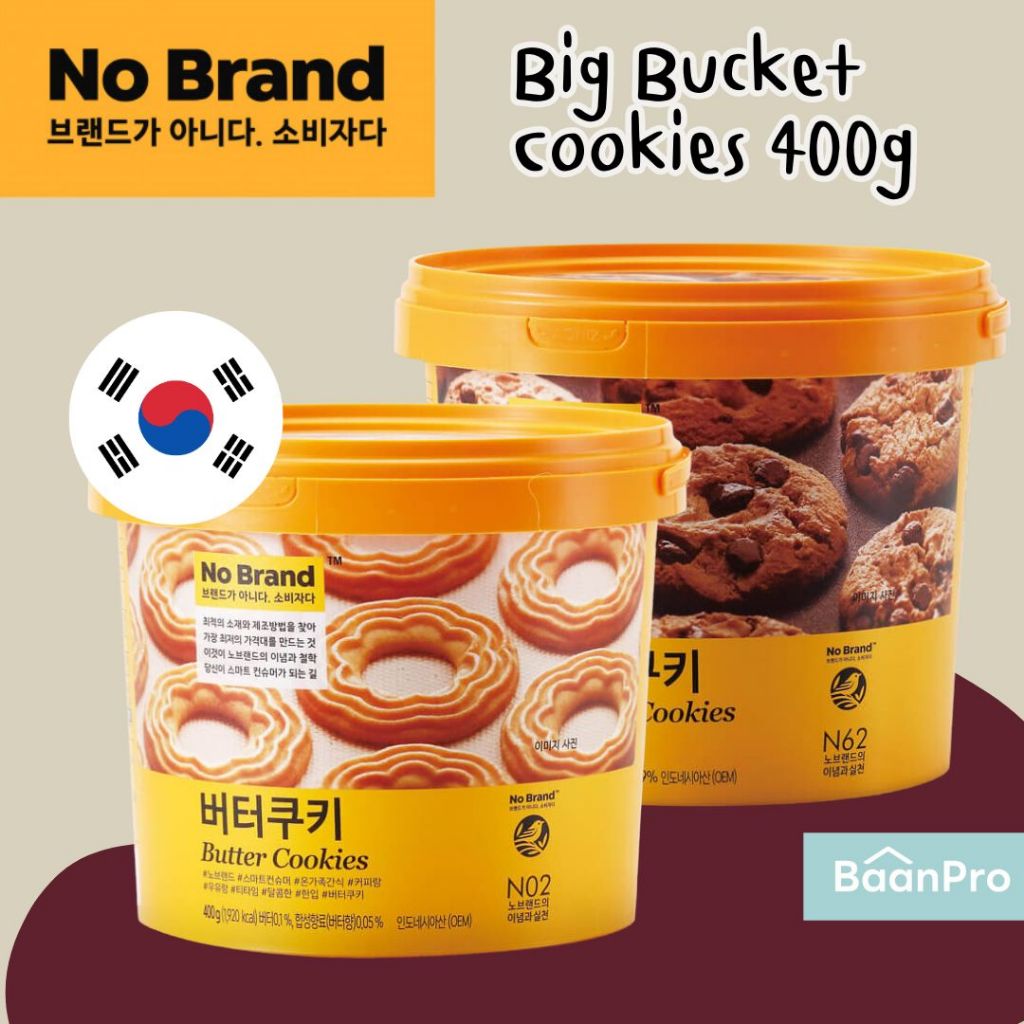 No Brand Butter Cookies 400g. Chocochip Cookies 400g. โนแบรนด์บัตเตอร์คุกกี้ ช็อกโก้ชิปส์คุกกี้ 400ก