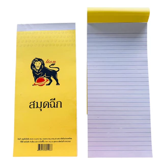 สมุดฉีก เล่มใหญ่ มีเส้น มีตาราง ธรรมดา/คาร์บอน สิงโต สมุดฉีกค้าส่ง 60 แผ่น 11x25.5ซม. เล่มยาว ไม่มีคาร์บอน US.Station