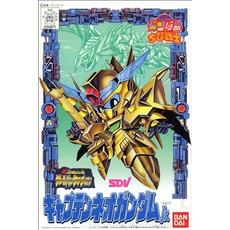 (พร้อมส่ง) SDCB 9 Captain Neo Gundam Jr.