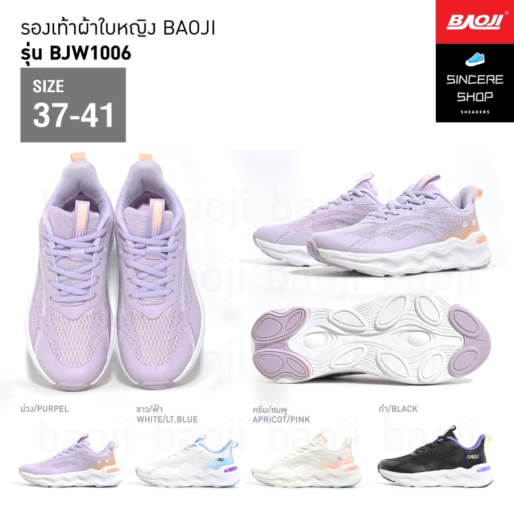 Baoji รองเท้าผ้าใบ รุ่น BJW1006 (สีม่วง, ขาว/ฟ้า, ครีม/ชมพู, ดำ)