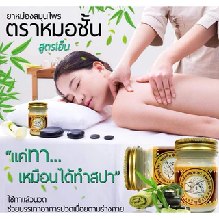 ครีมสปา ขวดแก้ว 100 กรัม สูตรเย็นชุด3กระปุกสุดคุ้ม