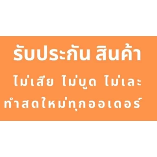 ไดฟูกุถาด ราคาส่ง พร้อมขาย กำไรดี (แพ็คดีมาก รับประกันสินค้าสมบูรณ์)